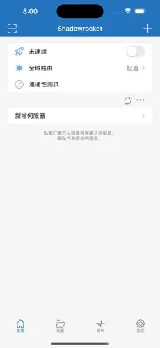 免费梯子手机软件android下载效果预览图