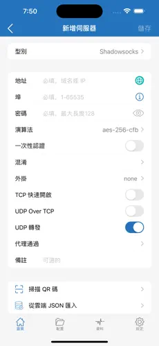 免费梯子手机软件android下载效果预览图