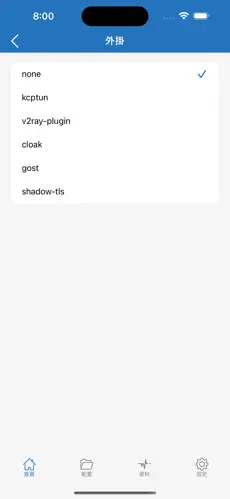 免费梯子手机软件android下载效果预览图