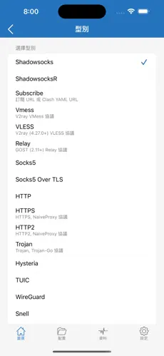 免费梯子手机软件android下载效果预览图